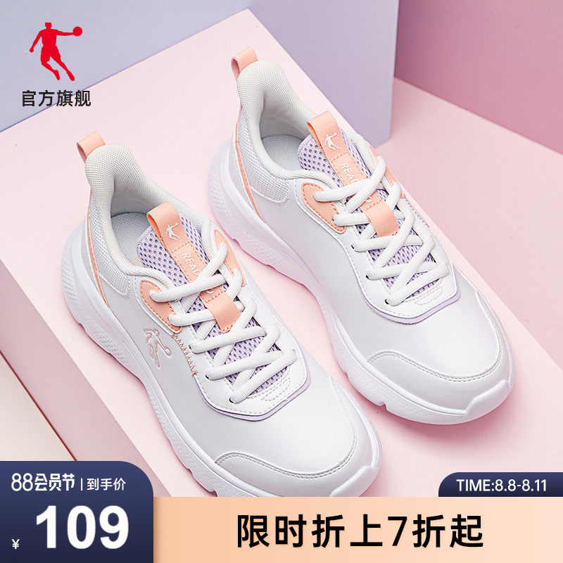 乔丹运动鞋女鞋跑步鞋2023秋季新款网面透气轻便跑鞋软底休闲鞋子