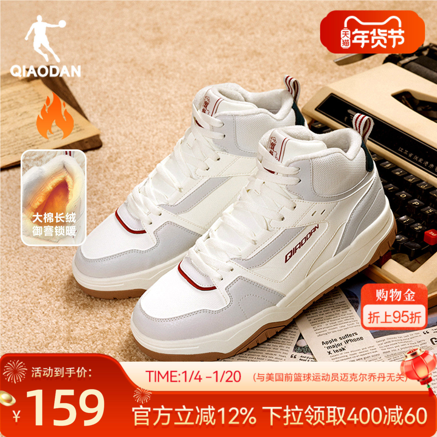 乔丹男款高帮加绒运动板鞋2025年冬季新款皮面保暖休闲鞋厚底增高,运动鞋new,板鞋,淘宝优惠券,粉丝福利购,淘宝优惠卷