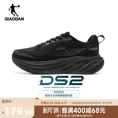 乔丹DS2丨厚底缓震宽楦慢跑鞋男