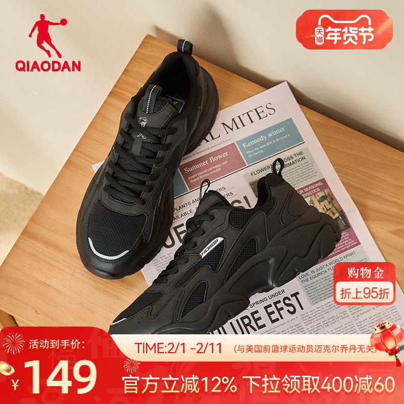 乔丹网面透气休闲鞋男运动鞋2026春季轻便黑色老爹鞋厚底增高鞋子