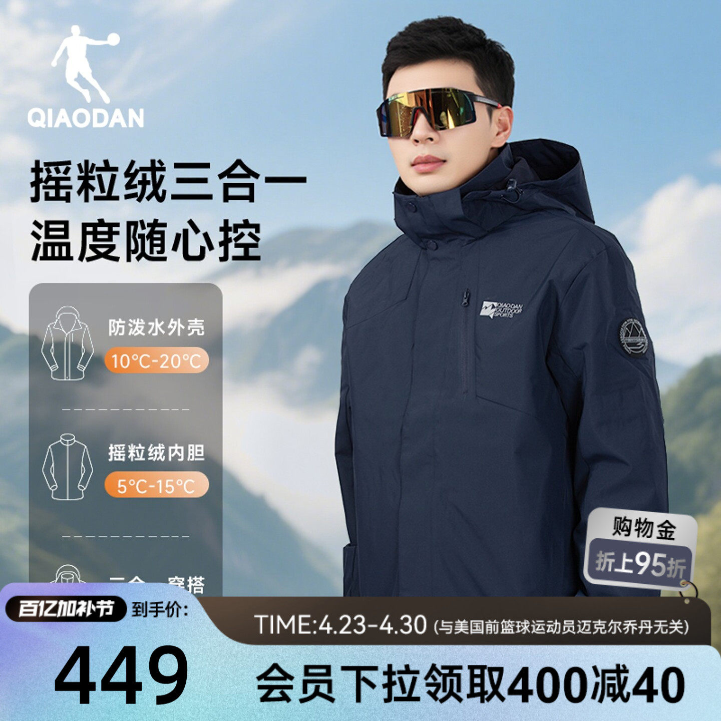 乔丹中科探三合一抓绒风衣外套男士2026春季新款加厚防风商场同款