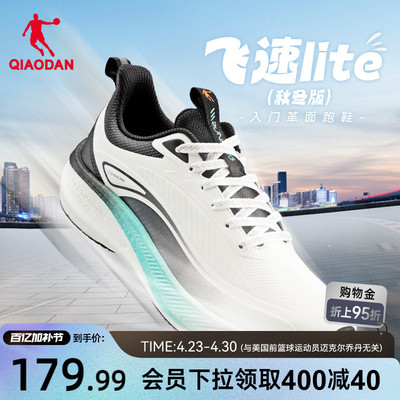 乔丹飞速lite春季革面防水运动鞋