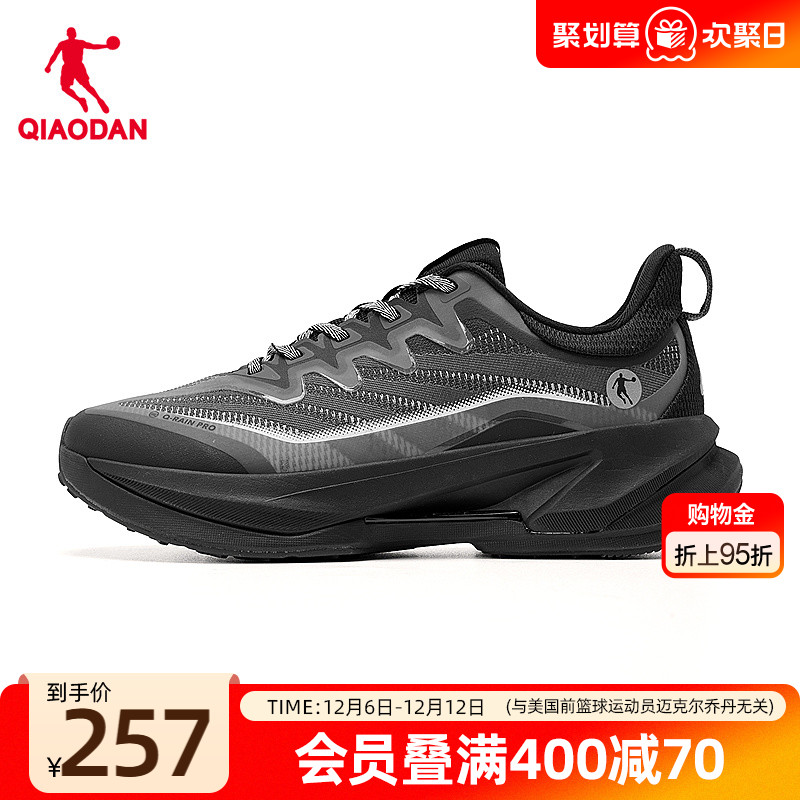 乔丹防水防滑减震跑步鞋