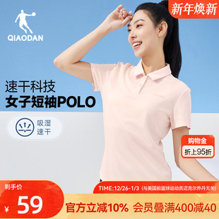 新款 女士2025夏季 运动网球透气翻领短t女上衣 Polo衫 乔丹速干短袖