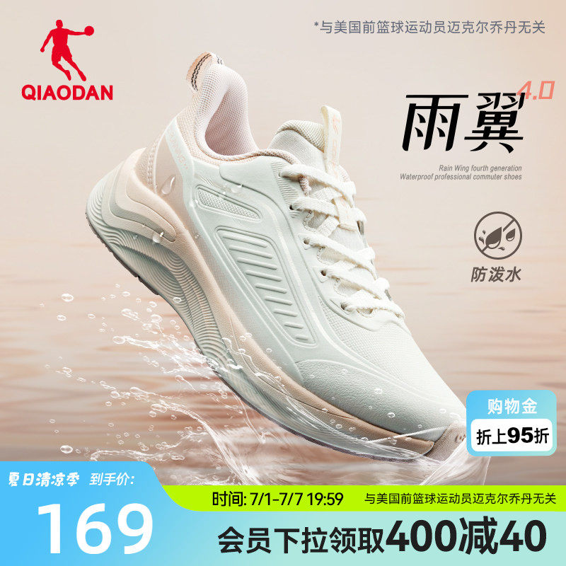 乔丹雨翼女跑步鞋轻便减震运动鞋