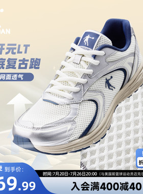 乔丹开元LT休闲鞋男运动鞋2026夏季网面透气老爹鞋薄底复古跑鞋女