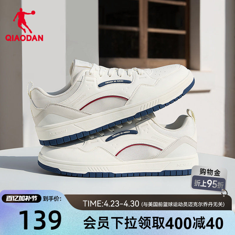 冰茶|乔丹潮流板鞋男鞋夏季橡胶防滑厚底增高学生休闲运动鞋滑板