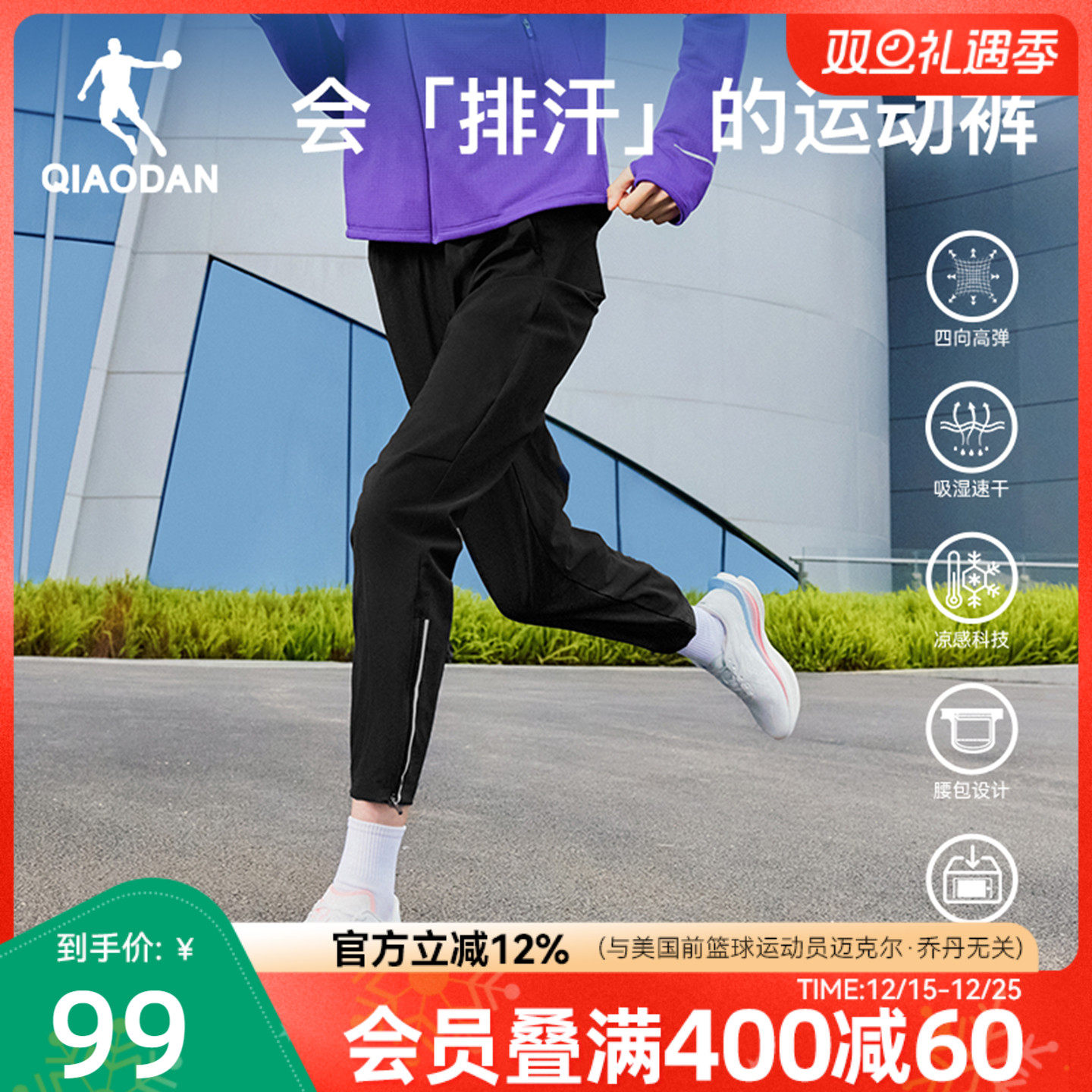 乔丹梭织运动速干弹力跑步长裤女生2025冬季新款轻薄健身直筒腰包