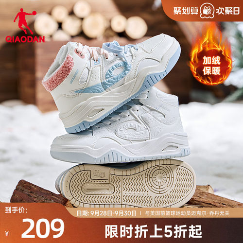乔丹秋冬加绒保暖大棉鞋板鞋女款