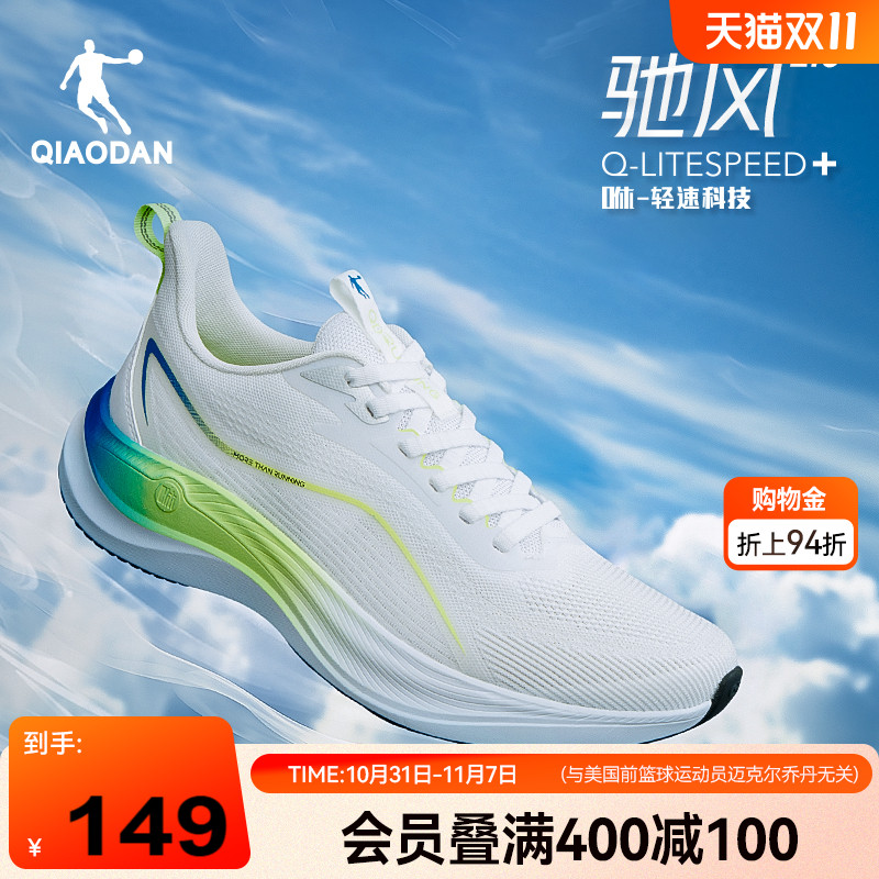 乔丹驰风2运动鞋男鞋学生青少年跑步鞋夏季网面透气减震轻便跑步