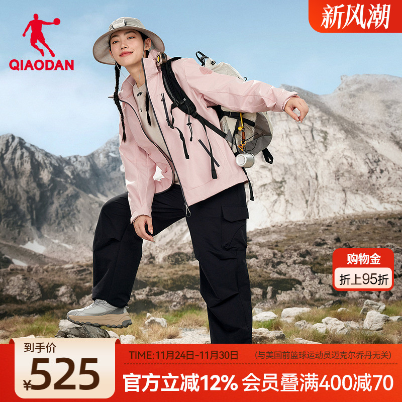 乔丹中科探-联名款三合一风衣