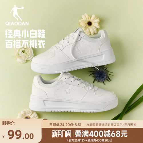 乔丹秋季经典小白鞋板鞋女款白色