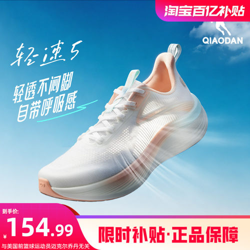 乔丹轻速运动鞋女夏季薄款跑步鞋