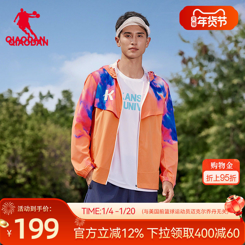 乔丹强风吹拂大K梭织风衣男生2025冬季新款外套跑步防风运动健身,运动服/休闲服装,运动风衣,淘宝优惠券,粉丝福利购,淘宝优惠卷