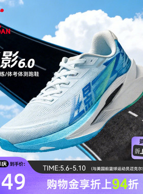 乔丹飞影6.0丨竞速训练中考跑步鞋男鞋减震透气回弹运动鞋男跑鞋