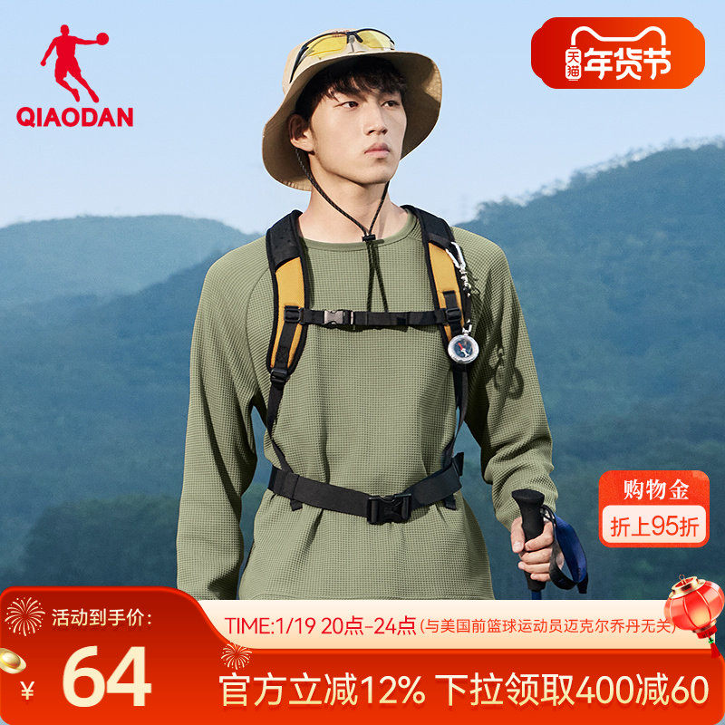 乔丹户外长袖T恤男士2026春季新款宽松休闲华夫格运动透气打底衫,户外/登山/野营/旅行用品,速干T恤,淘宝优惠券,粉丝福利购,淘宝优惠卷