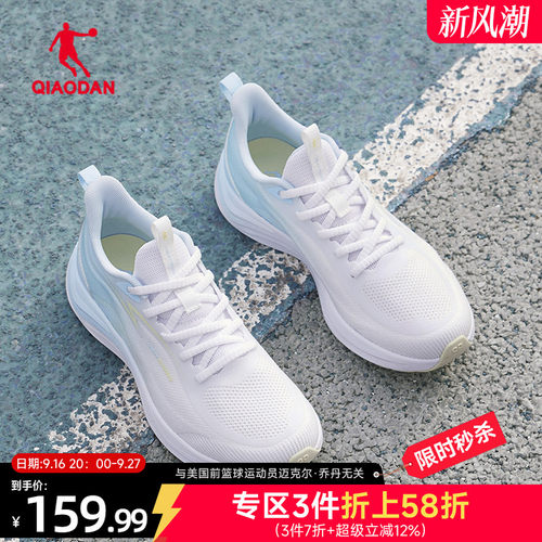 乔丹驰风减震轻例软底女鞋跑步鞋