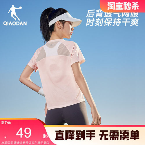 乔丹凉感短袖t恤女士跑步训练