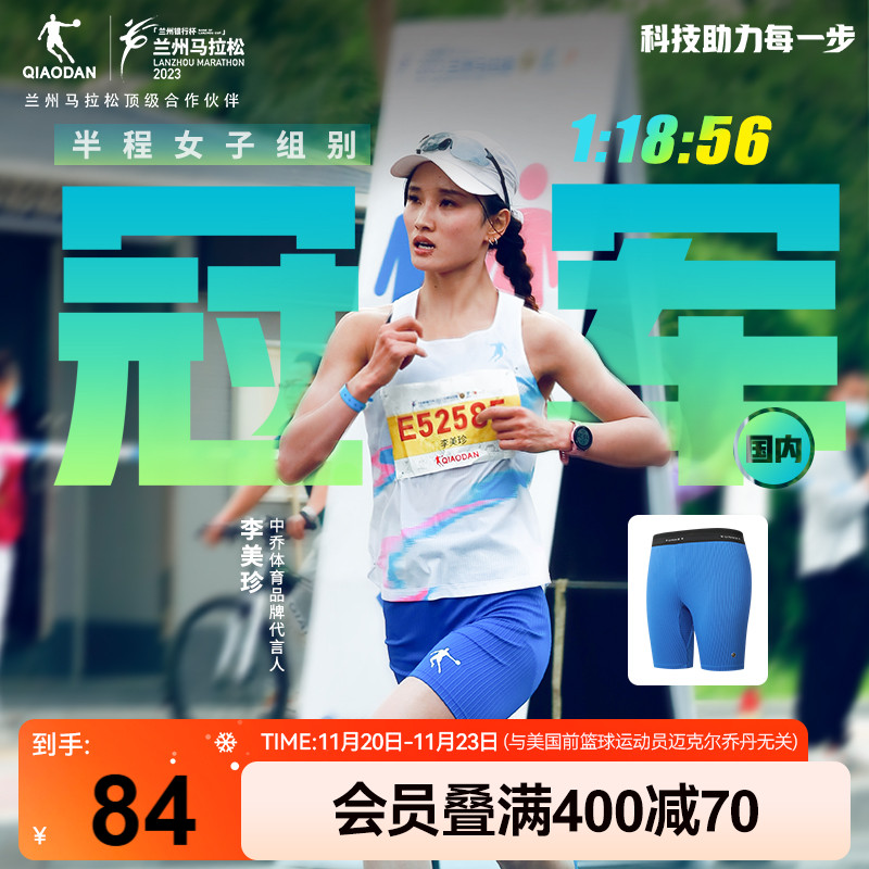 中国乔丹紧身五分裤弹力男