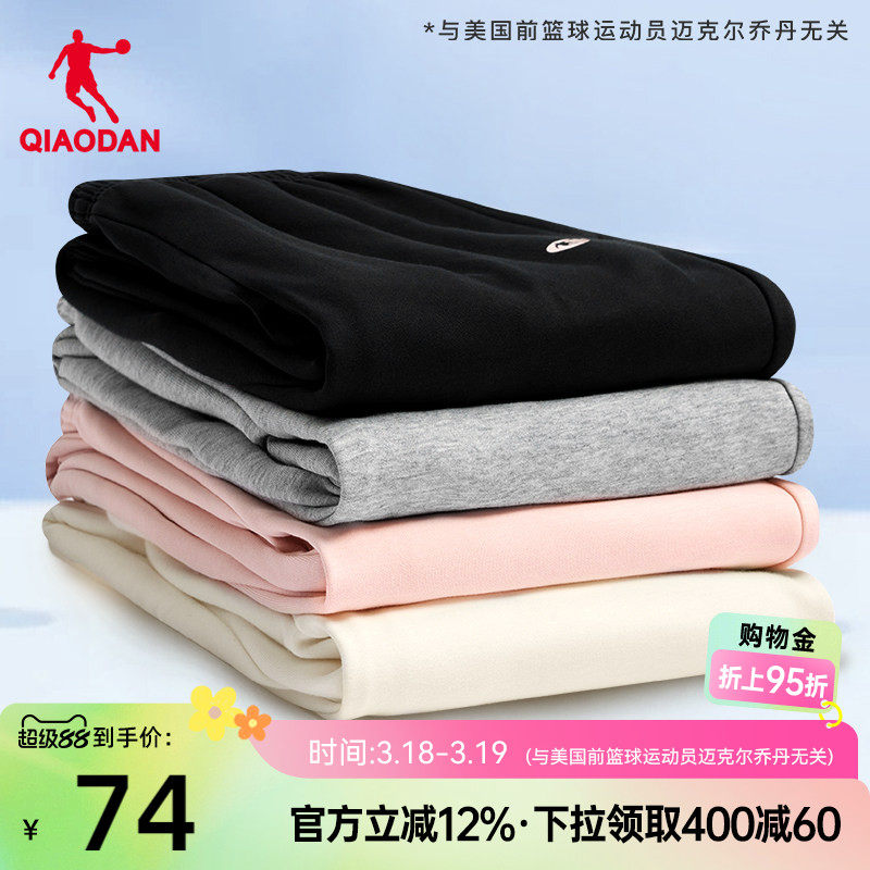 乔丹直筒基础运动针织长裤女2026春季新款休闲收口舒适卫裤裤子