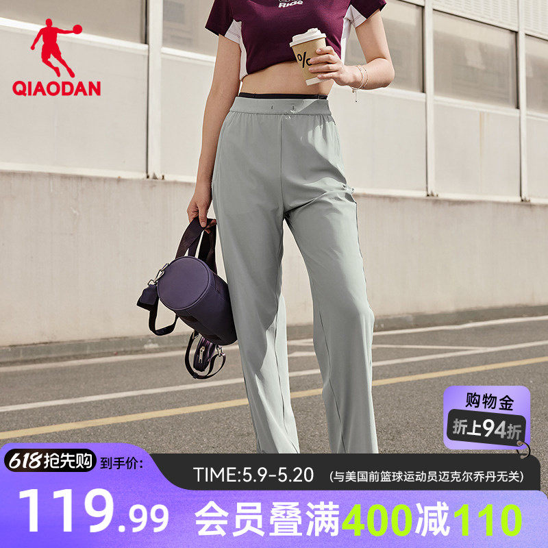 乔丹针织透气防晒UPF50+遮热平口女生直筒长裤2026夏季新款