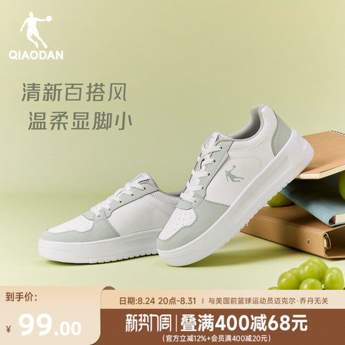 乔丹透气板鞋运动鞋女款绿色厚底