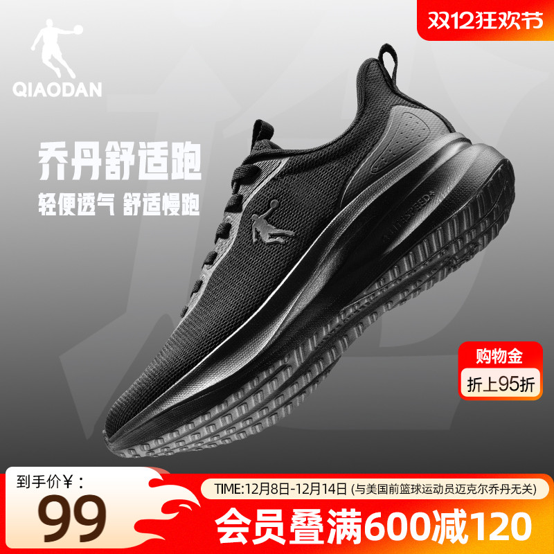 乔丹运动鞋男款秋冬新款透气跑步鞋减震软底轻便休闲学生黑色跑鞋