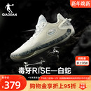 回弹减震实战低帮运动鞋 男款 男 乔丹专业比赛碳板篮球鞋 毒牙rise