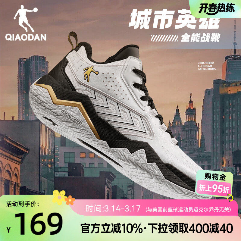 乔丹革面加防水球鞋男2026春季新款高帮球鞋青少年城市英雄运动鞋