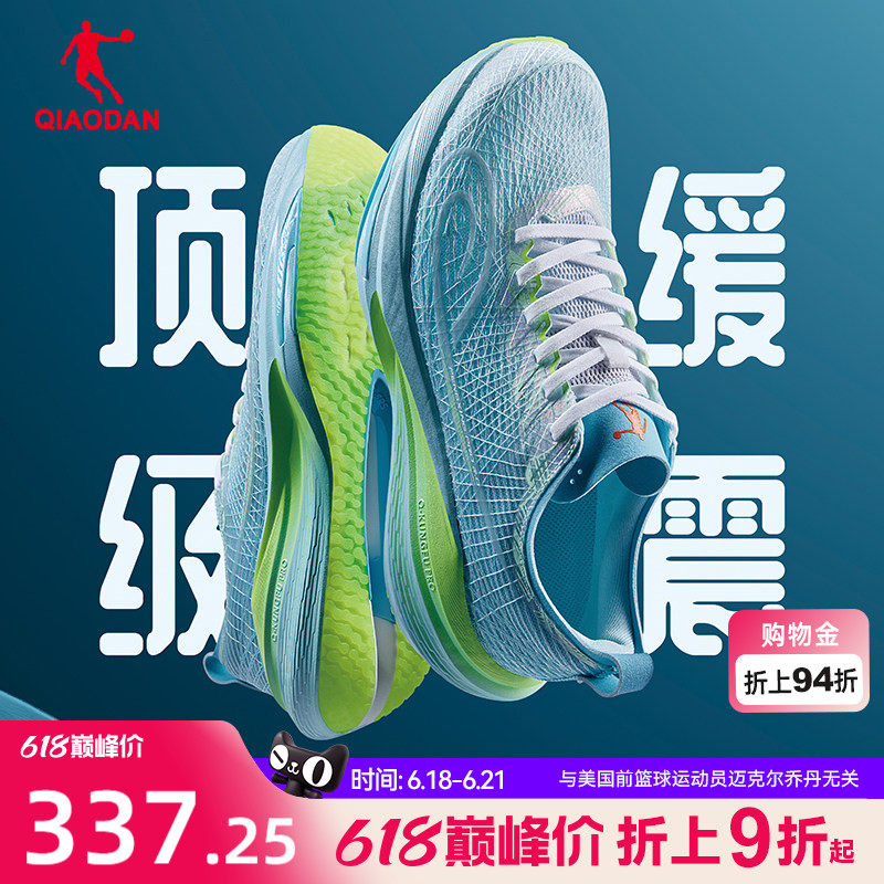 乔丹风行PRO2.0丨专业缓震跑步鞋男透气减震回弹防滑运动鞋男跑鞋