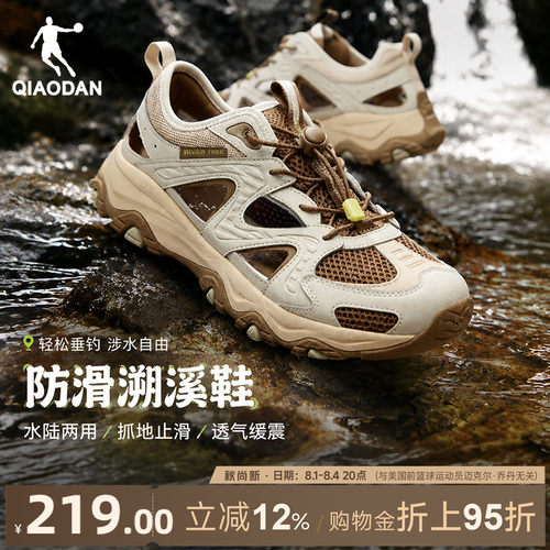 乔丹男子速干涉水凉鞋