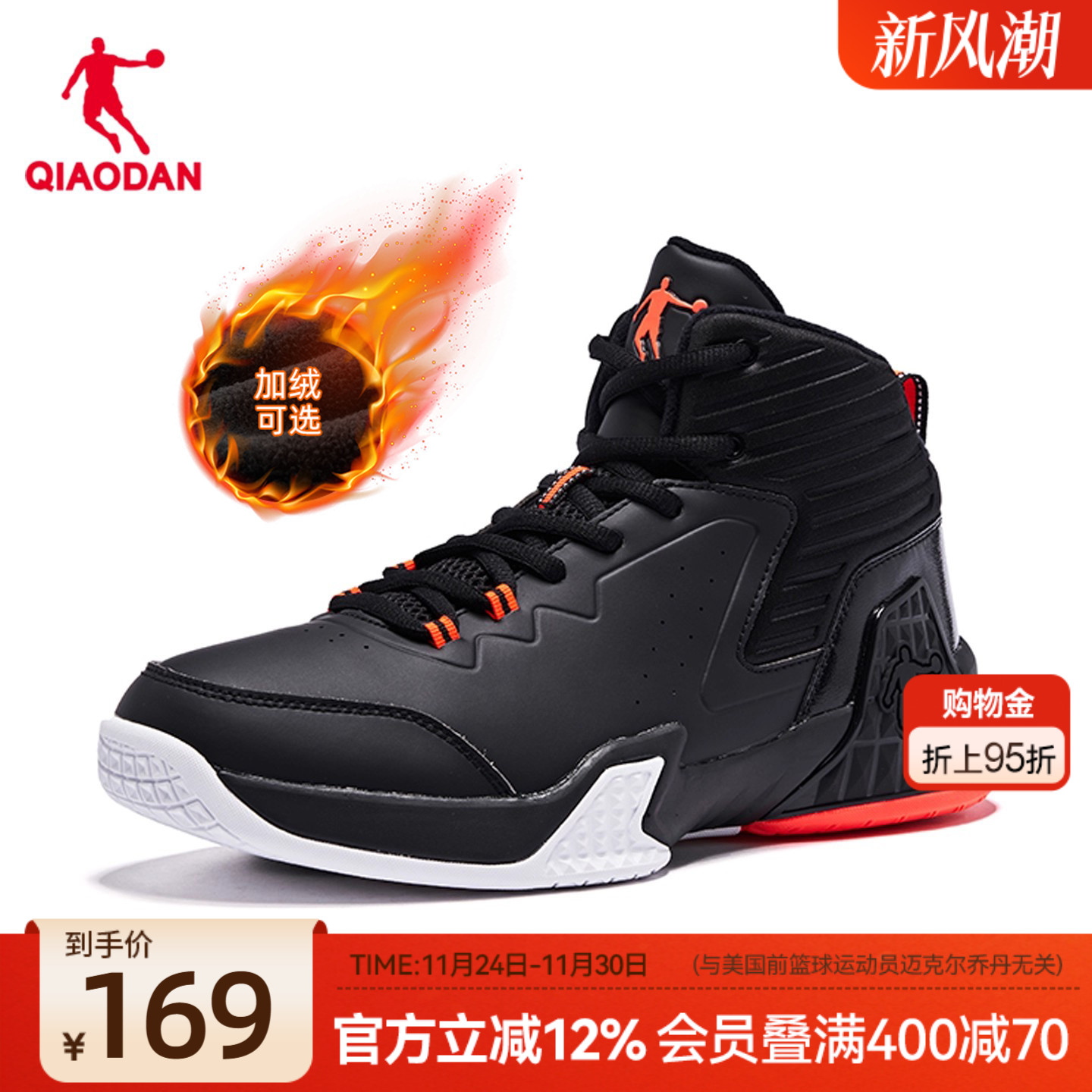 乔丹男子皮面加绒高帮篮球鞋