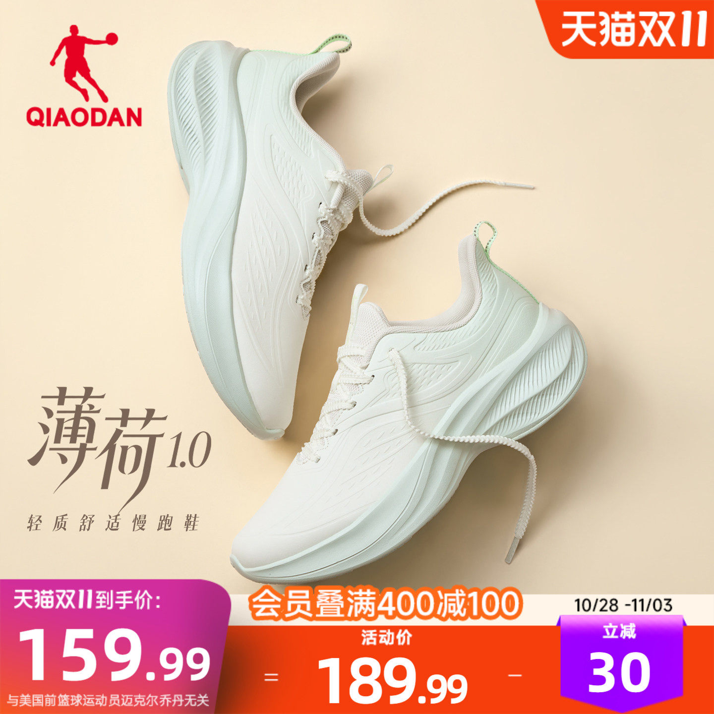 乔丹薄荷厚底减震冬季皮面运动鞋女款跑步鞋增高轻便加绒棉鞋慢跑
