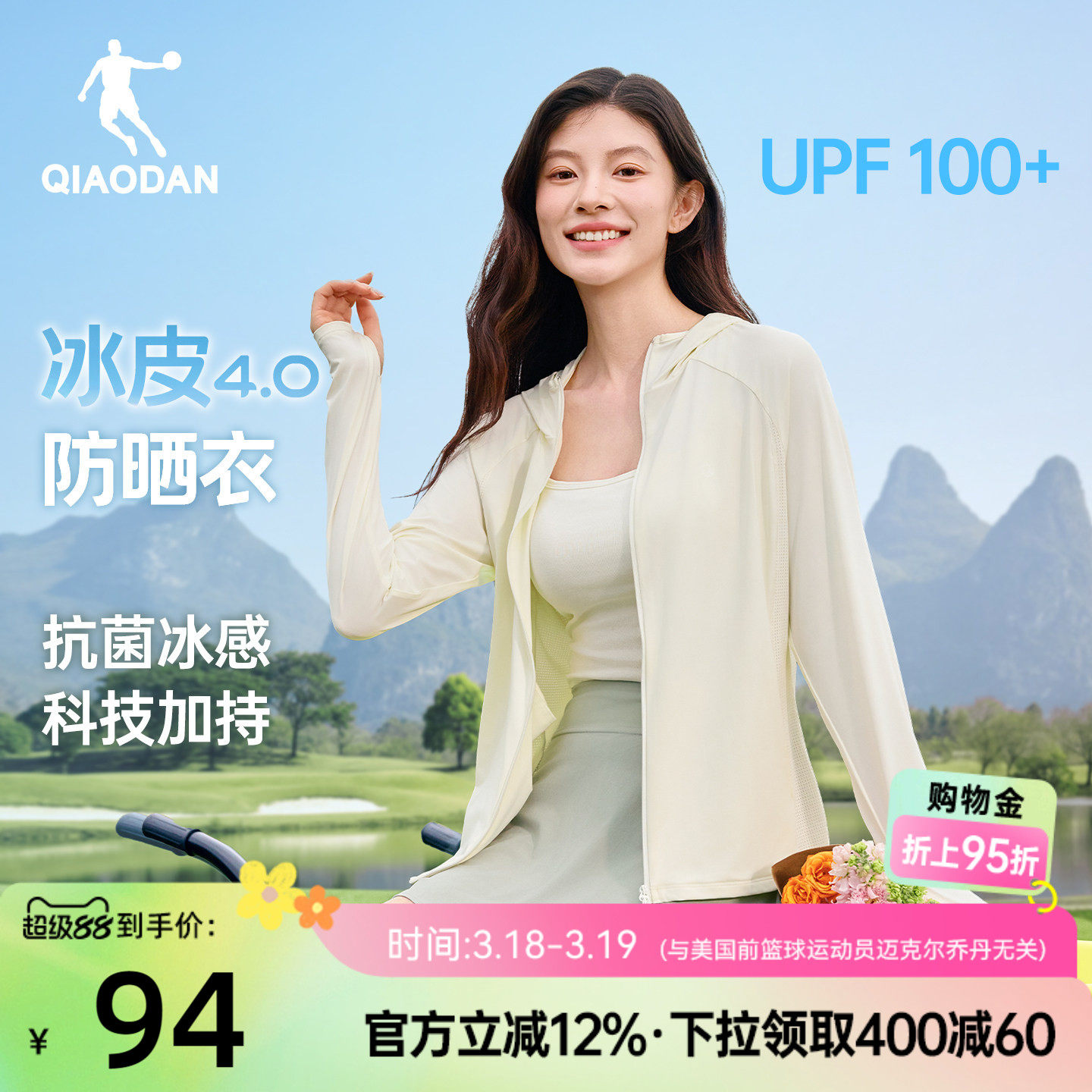 乔丹冰皮4.0防晒衣女户外2026夏季新款原纱冰丝防紫外线透气轻薄
