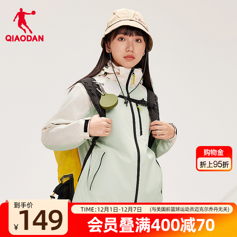 宽松轻薄防泼水连帽外套可拆卸