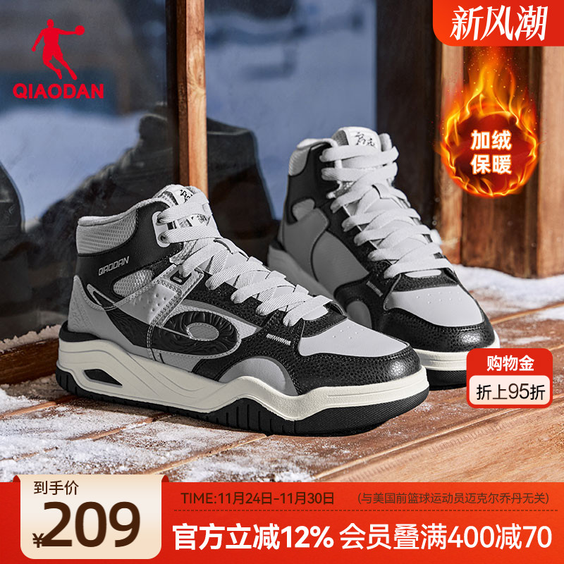 乔丹启承冬季高帮加绒板鞋黑灰色运动棉鞋皮面保暖男款潮流休闲鞋