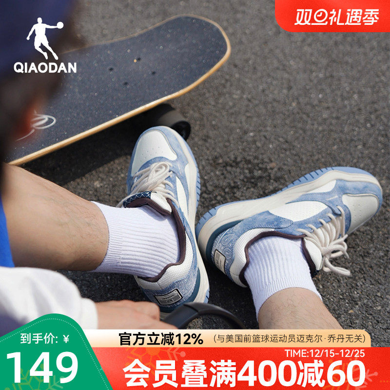 启承乔丹牛仔蓝滑板鞋2025新款运动男板鞋皮面冬季青少年潮流增高