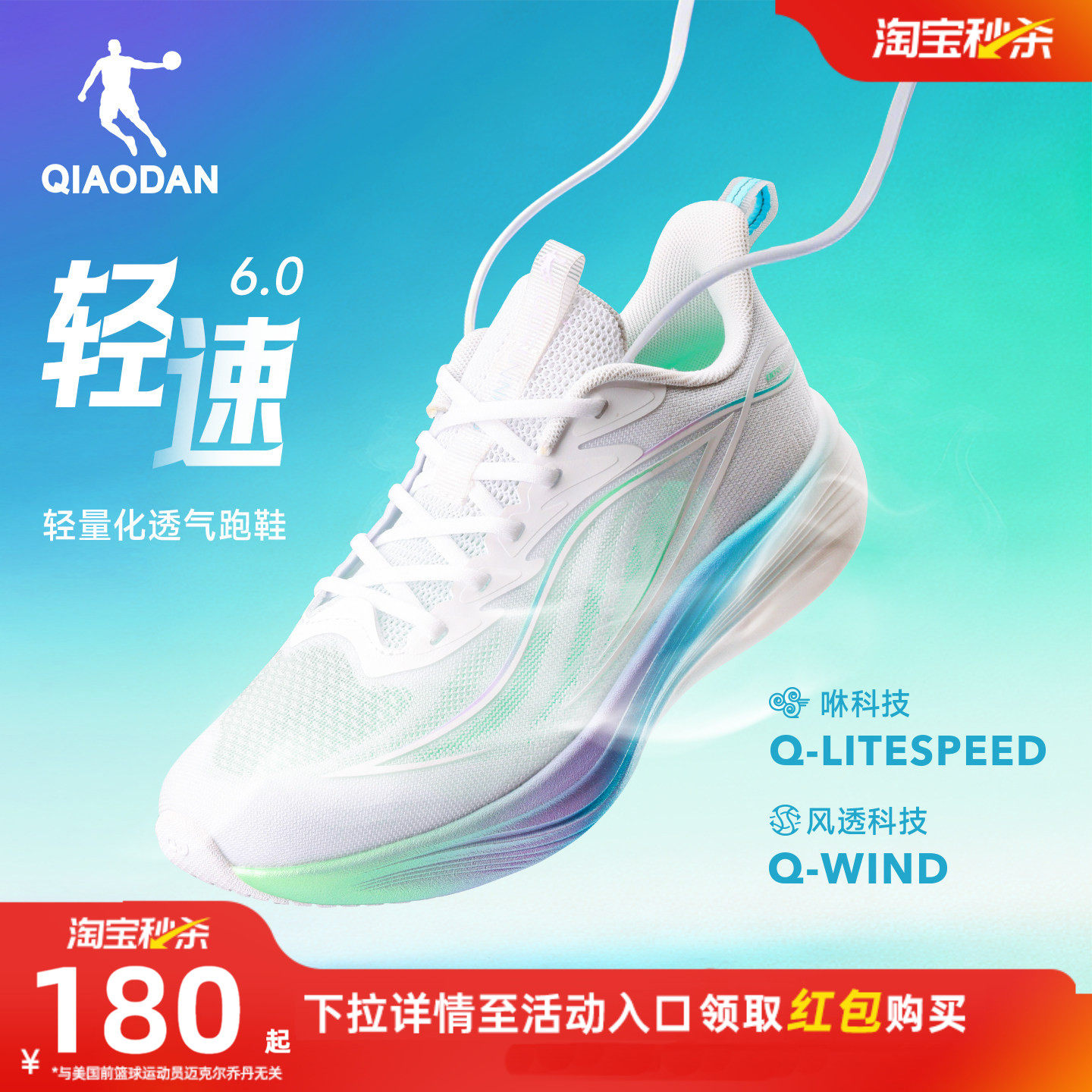 乔丹轻速6夏季薄款网面透气跑步鞋女鞋轻便软底运动鞋青少年跑鞋