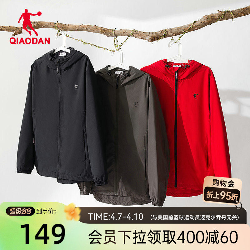 |乔丹运动风衣男 2026春季户外登山梭织防风防泼水连帽冲锋外套