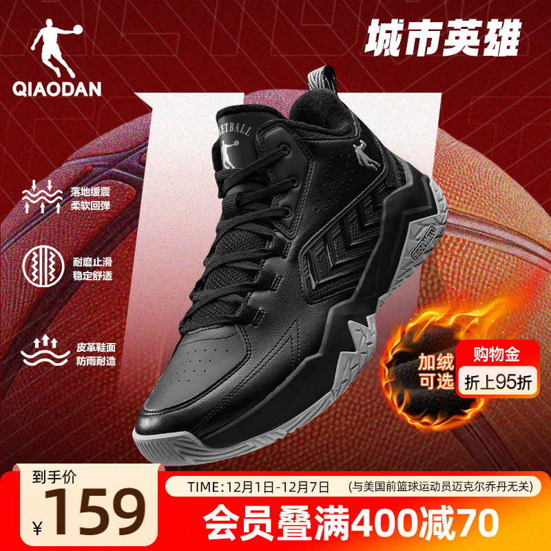 乔丹加绒保暖篮球鞋男