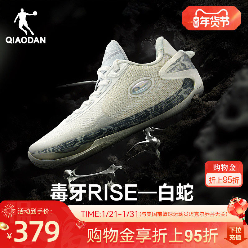 毒牙rise丨乔丹专业比赛碳板篮球鞋男款回弹减震实战低帮运动鞋男