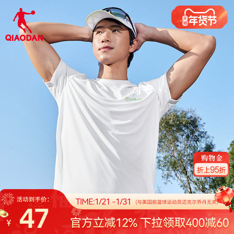 乔丹速干短袖t恤男士2026春季新款商场同款休闲透气官方正品上衣,运动服/休闲服装,运动T恤,淘宝优惠券,粉丝福利购,淘宝优惠卷