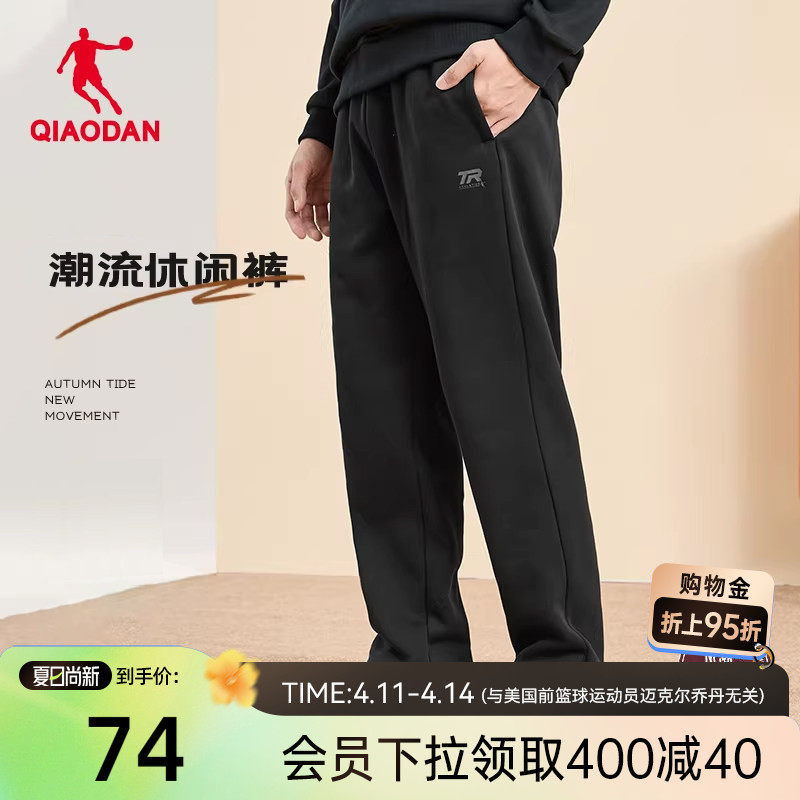 乔丹运动长裤男2026春季新款直筒宽松休闲男士针织卫裤长裤子官方