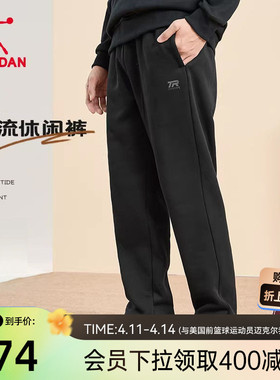 乔丹运动长裤男2026春季新款直筒宽松休闲男士针织卫裤长裤子官方