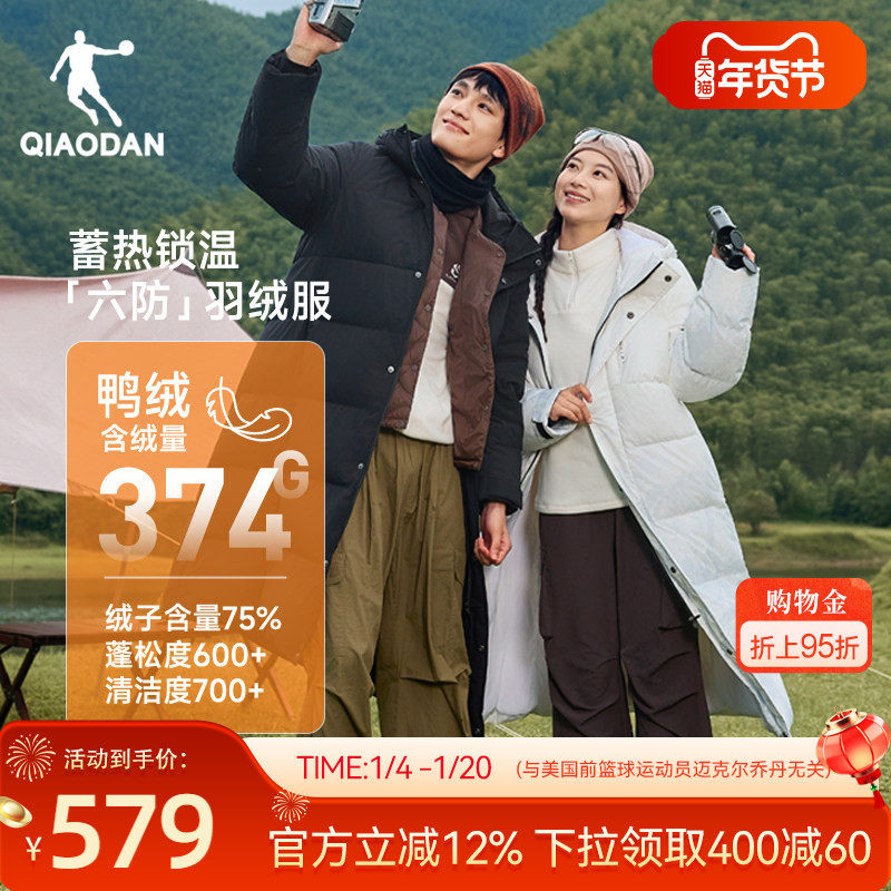 乔丹六防羽绒服长款男士2025冬季新款蓄热双开拉链情侣保暖厚外套