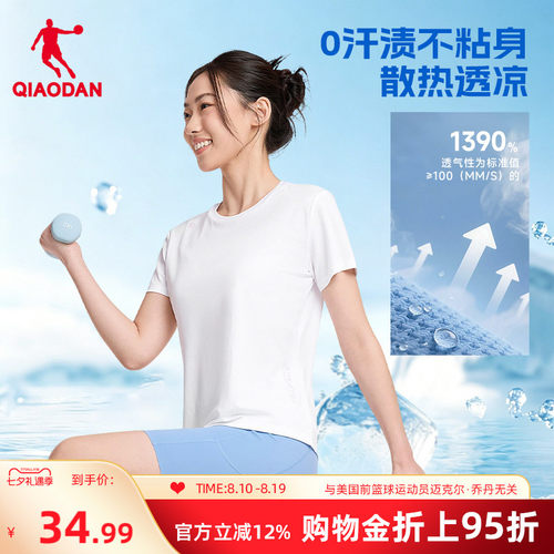 乔丹速干短袖T恤女士瑜伽健身