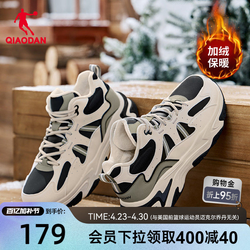 乔丹高帮加绒保暖大棉鞋男2025冬季革面防水休闲鞋防滑户外运动鞋