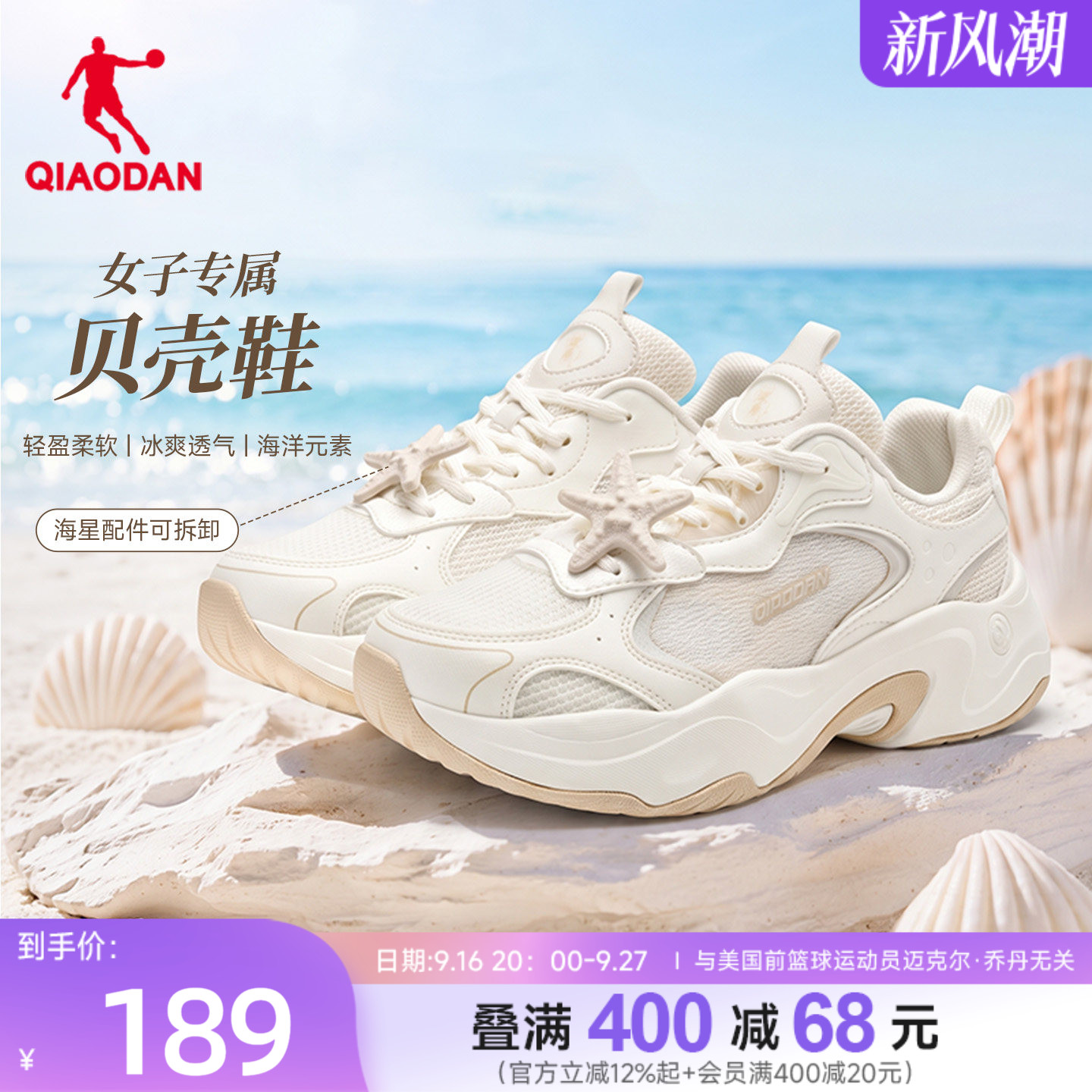 乔丹网面透气休闲鞋女运动鞋图片
