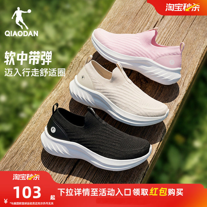 乔丹一脚蹬黑色健步鞋女夏季网面透气轻便运动鞋妈妈跑步鞋旅游鞋