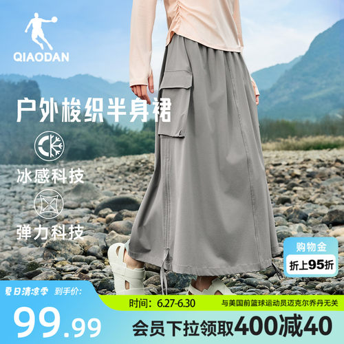 乔丹工装半身长裙女生冰感